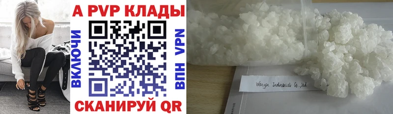 Альфа ПВП кристаллы Очёр