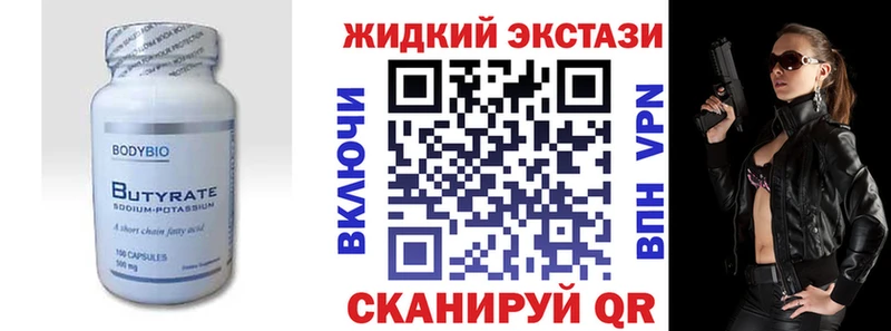 купить наркоту darknet официальный сайт БУТИРАТ бутик Очёр гидра зеркало
