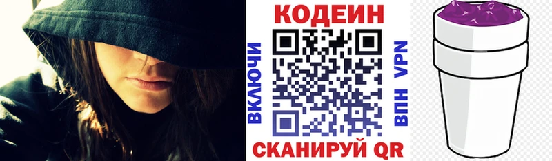 Кодеиновый сироп Lean Purple Drank  закладки  Очёр 