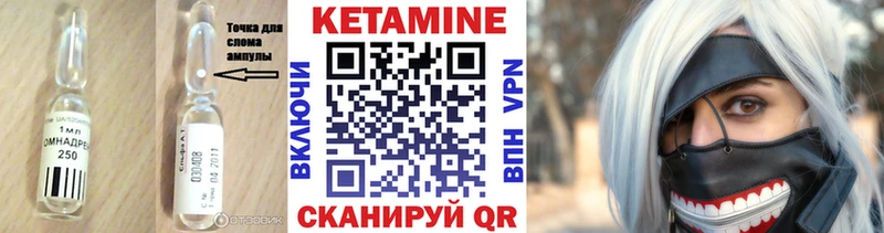 Кетамин VHQ Очёр